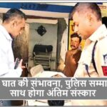 MP News : ड्यूटी पर तबीयत बिगड़ी, मौत