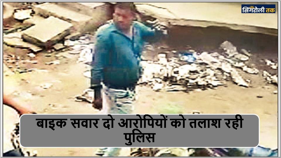 MP News : स्कूटी की डिग्गी से 3 लाख रुपए चोरी