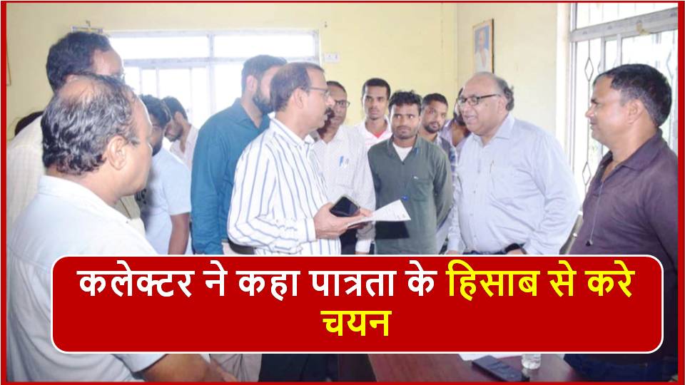 Singrauli News: रोजगार मेला में 89 आवेदकों का हुआ प्रारंभिक चयन