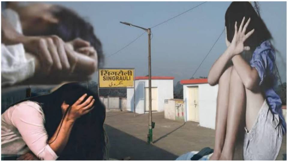Singrauli Railway Station के शौचालय में चोपन की महिला से रेप, मामला दर्ज