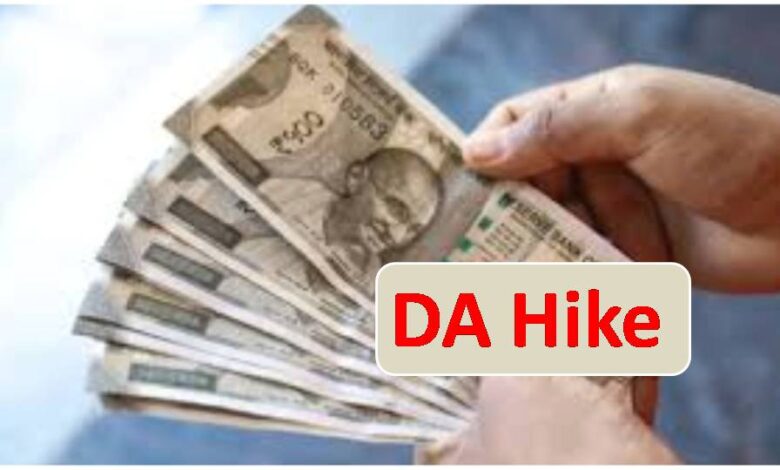 लाखों कर्मचारियों को मिला तोहफा, पेंशनर्स को DA बढ़ा, 3 महीने का एरियर भी, वित्त विभाग के आदेश जारी, नवंबर में खाते में आएगी बढ़कर सैलरी