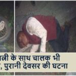 Singrauli News: बेकाबू मोटरसाइकिल 15 फीट गहरे खाई में गिरी