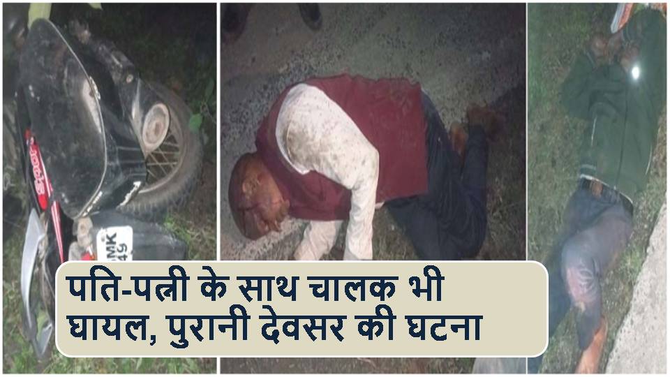 Singrauli News: बेकाबू मोटरसाइकिल 15 फीट गहरे खाई में गिरी