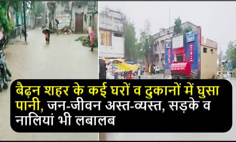 Singrauli News : ऊर्जाधानी में चार घंटे बारिश ने किया जलमग्न