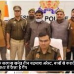 Sonbhadra News: नायडू गैंग के तीन बदमाशों को पुलिस ने किया गिरफ़्तार, बच्चों से करवाता था अपराध