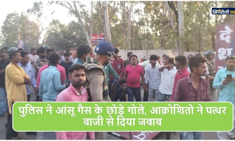 Singrauli News: लापता किशोर का शव मिलने पर आक्रोशितो ने मोरवा थाना के सामने किया बवाल