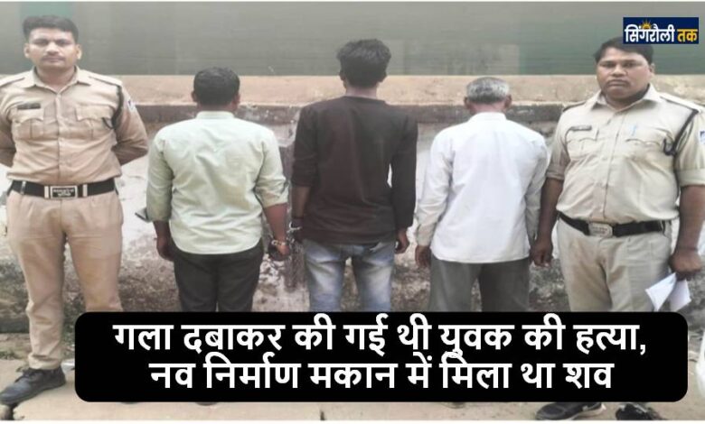 सिंगरौली । बरगवां थाना क्षेत्र में हुई अंधी हत्या के मामले का पुलिस ने सफलता पूर्वक खुलासा करते हुए तीन आरोपियों को गिरफ्तार कर लिया है। यह मामला धारा 103(1) बीएनएस के अंतर्गत दर्ज किया गया था। घटना 15-16 मार्च की दरम्यानी रात ग्राम मझिगवां में घटित हुई थी, जहां देवधारी सिंह गोंड पिता धीर सिंह गोड़ उम्र 25 वर्ष निवासी बड़गड़ का शव संदिग्ध परिस्थितियों में नव निर्माणाधीन मकान में मिला था। सूचना मिलने पर बरगवां पुलिस मौके पर पहुंची और पंचनामा कार्रवाई कर शव को पोस्टमार्टम के लिए जिला अस्पताल बैढ़न भेजा। चिकित्सको के द्वारा मृत्यु का कारण गला दबाना पाए जाने पर अज्ञात आरोपियों के विरुद्ध मामला दर्ज कर विवेचना शुरू की गई। जांच के दौरान पुलिस ने तकनीकी साक्ष्यों और परिस्थितियों के आधार पर संदेहियों से पूछतांछ की। पूछतांछ में धनी सिंह गोंड पिता भोला सिंह उम्र 60 वर्ष, चर्तुगुन सिंह पिता धनी सिंह उम्र 27 वर्ष निवासी मझिगवां एवं पुष्पेन्द्र कुमार सिंह पिता धनुकधारी सिंह उम्र 20 वर्ष निवासी जुड़वार ने अपराध करना स्वीकार कर लिया। आरोपियों की निशानदेही पर घटना में प्रयुक्त रस्सी एवं बोरी बरामद की गई। तीनों आरोपियों को आज दिन गुरूवार 19 मार्च को गिरफ्तार कर न्यायालय में पेश किया गया, जहां से उन्हें जिला जेल पचौर भेज दिया गया। उक्त कार्रवाई में निरीक्षक मो. समीर, सउनि विशेषर प्रसाद साकेत, प्रआर रामनिवास यादव, अवधलाल सोनी, राजबहोर रावत, आर अरविन्द यादव, शिवभान सिंह, चन्द्रकेश यादव एवं अरूणेन्द्र मिश्रा की महत्वपूर्ण भूमिका रही। पुलिस अधीक्षक ने पुलिस टीम के इस उत्कृष्ट कार्य के लिए उन्हें नगद पुरस्कार से सम्मानित किया जाएगा। ००० बॉक्स ससुर एवं साले ने किया था हत्या पुलिस के पूछतांछ में सामने आया कि मृतक अपनी पत्नी के साथ अक्सर मारपीट करता था, जिससे परेशान होकर पत्नी मायके ग्राम मझिगवां में रहने लगी थी। करीब 20 दिन पूर्व पुत्र के जन्म के बाद मृतक भी वहीं आकर रहने लगा था। घटना की रात मृतक शराब के नशे में ससुराल पहुंचकर विवाद करने लगा, जिससे आक्रोशित होकर ससुर धनी सिंह, साला चर्तुगुन सिंह और पुष्पेन्द्र कुमार सिंह ने मिलकर उसकी पिटाई की और रस्सी से गला घोटकर हत्या कर दी। बाद में पकड़े जाने के डर से शव को गांव के एक नव निर्माणाधीन मकान में फेंक दिया गया। मृतक का रिश्ते में धनी सिंह ससुर एवं चर्तुगुन साला है।